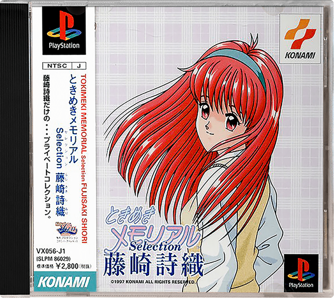 Tokimeki Memorial Selection: Fujisaki Shiori box art for Playstation